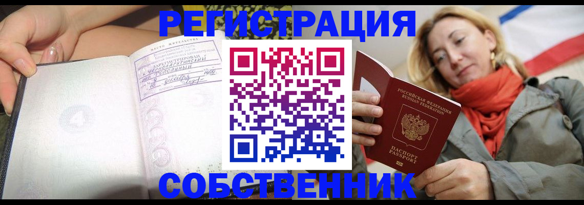 прописка иностранных граждан в Каспийске