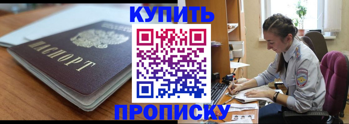 временная регистрация недорого в Каспийске