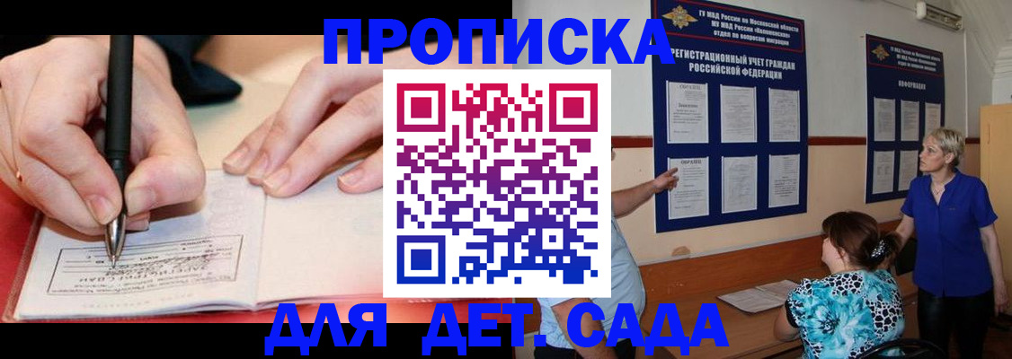 временная прописка в Каспийске