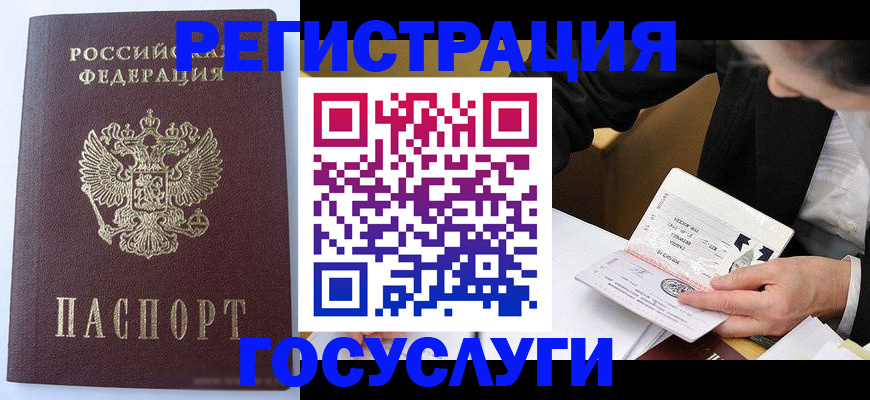 временная регистрация поиск в Каспийске